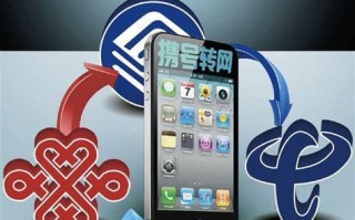 为什么携号转网还是之前运营商