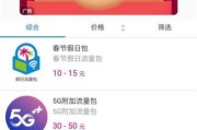 携号转网广电套餐怎么办理