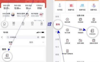 中国联通查询话费流量短信