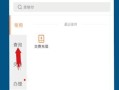 中国联通流量包退订怎么退