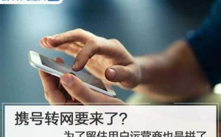 为什么携号转网这么难