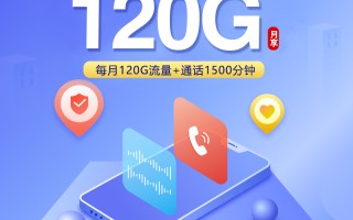 联通潍坊豹子号套餐详情及优惠条件