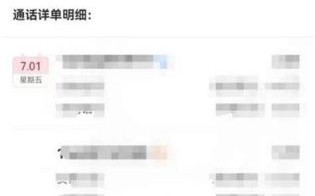 中国联通查询话费余额短信怎么查
