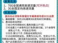 39元4G流量卡与58元套餐对比分析：哪个更适合你？