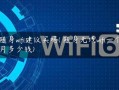 随身wifi好使吗？实测告诉你真相