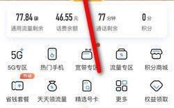 携号转网家里宽带也要一起转吗 联通号码携号转网电信怎么办手机卡
