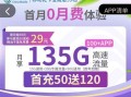2024流量卡哪个好？电信、联通、移动、广电四大运营商套餐对比