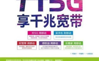 全球通4g套餐与5g套餐区别