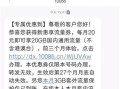 为什么携号转网收不到短信了