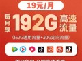 广电福兔卡是哪个套餐？一文带你了解广电福兔卡的详细内容