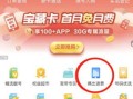 携号转网山东电信可以吗手机