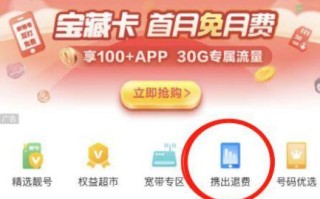 携号转网山东电信可以吗手机