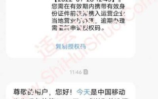 临沂电信携号转网流程及费用