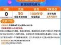 联通卡换哪个套餐好？精选推荐与详细对比
