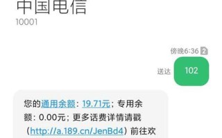 中国联通查话费发短信给什么电话号
