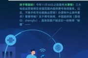 携号转网广电怎么办理的业务呢