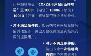 中国联通携号转网短信怎么发不出去