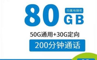 北京移动流量多的套餐哪个划算