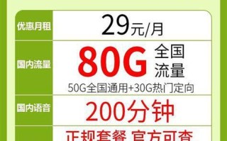 办理移动卡用哪个套餐？移动套餐选择指南