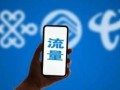 中国联通查流量查话费打什么电话号码