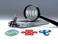 为什么携号转网那么麻烦