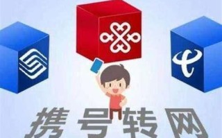 中国联通携号转网条件有哪些呢