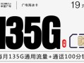 19元流量卡哪个合算？性价比大比拼