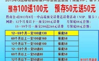 云南移动套餐介绍
