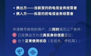 云南移动携号转网套餐怎么办理业务