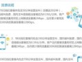 北京移动套餐怎么降档最快