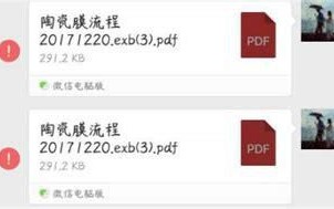 为什么携号转网信息发不出去微信了