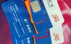 广电卡办哪个套餐最划算？性价比最高的广电卡套餐推荐