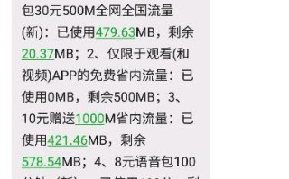 中国联通查话费发送什么短信
