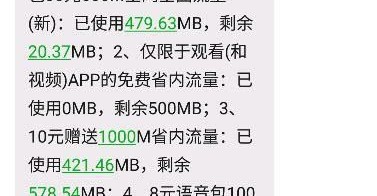 中国联通查话费发送什么短信