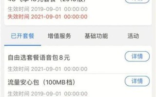 移动最低套餐8元怎么办理2025最新标准 电信携号转网查询短信后客服来电怎么办理业务