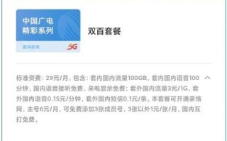 广电惠民年卡和双百套餐选哪个：详细对比与选择指南
