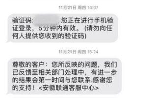 为什么携号转网信息发不出去微信 携号转网发信息没反应