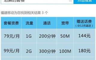 为什么移动套餐只能改高不能降低