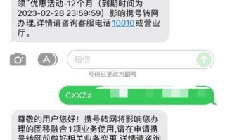 临沂携号转网套餐