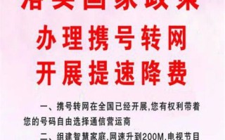 携号转网宽带最新政策 上海联通携号转网电信