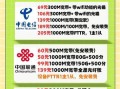 云南携号转网套餐多少钱一个月