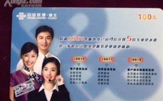 中国联通服务号码10010号