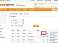 中国联通查询手机号码的方法