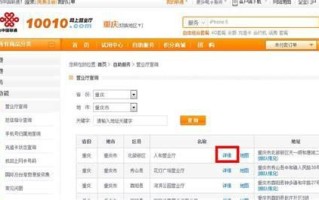 中国联通查询手机号码的方法