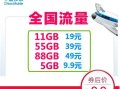 4G流量卡与普通卡使用体验对比：哪个更适合你？