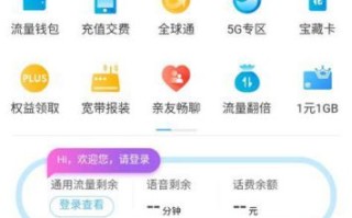 北京移动套餐种类查询