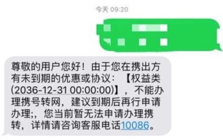 中国联通携号转网短信通知收费吗 携号转网山东能办理吗移动