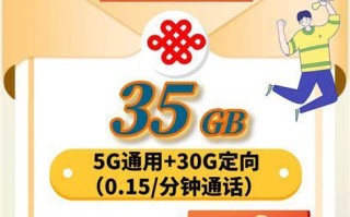联通卡改套餐哪个划算？一文带你轻松选择最优方案
