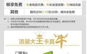 办移动卡哪个合算？移动套餐性价比大比拼