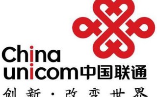 中国联通服务热线电话